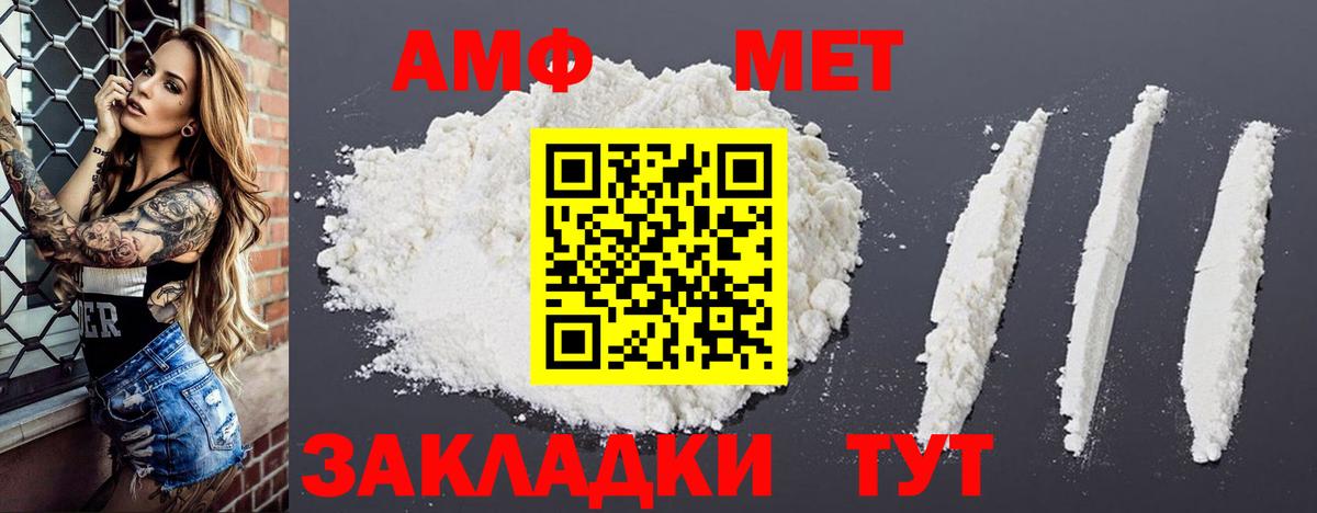 АМФ  Амфетамин  Вход с VPN  АМФ Розовый  Вязьма 