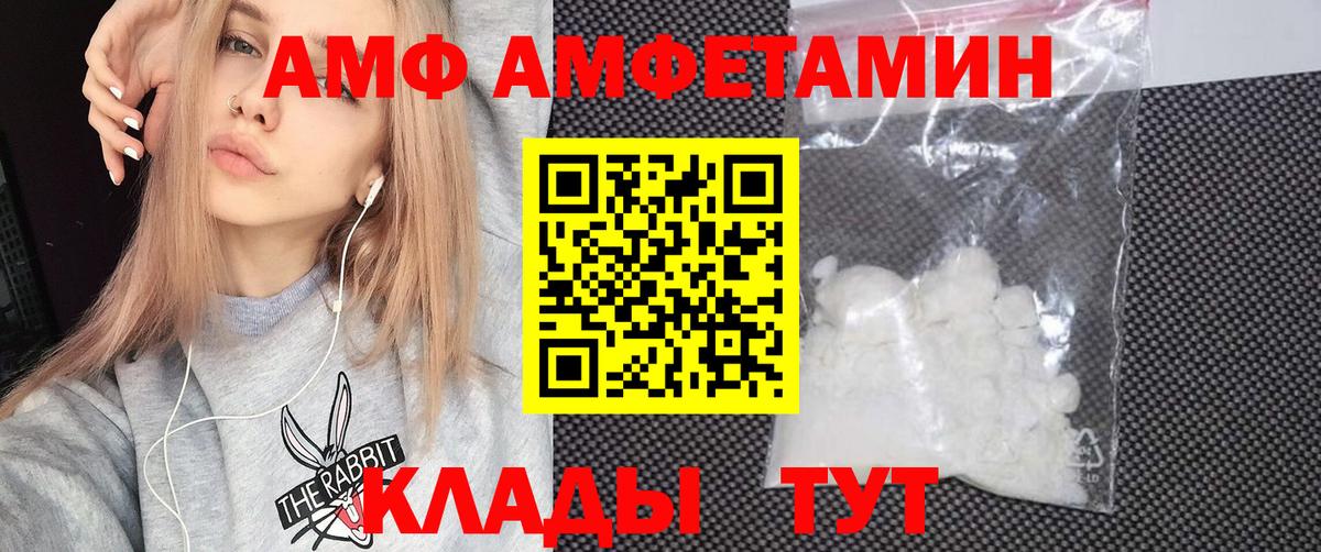 АМФ 98% Вязьма