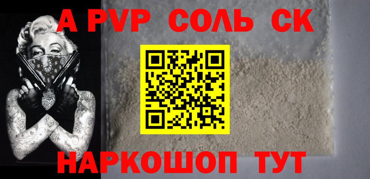 Alpha PVP VHQ  дарнет шоп  Альфа ПВП СК  Вязьма  Вход с VPN  Alpha PVP VHQ 