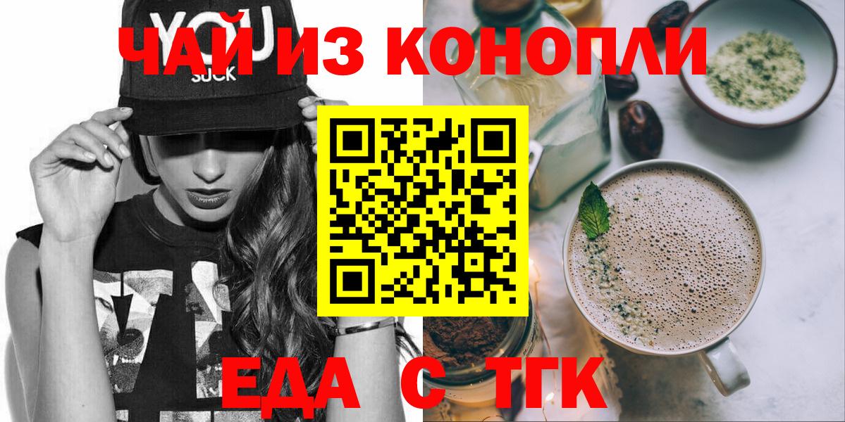 Вязьма  Еда ТГК марихуана  Вход с VPN 