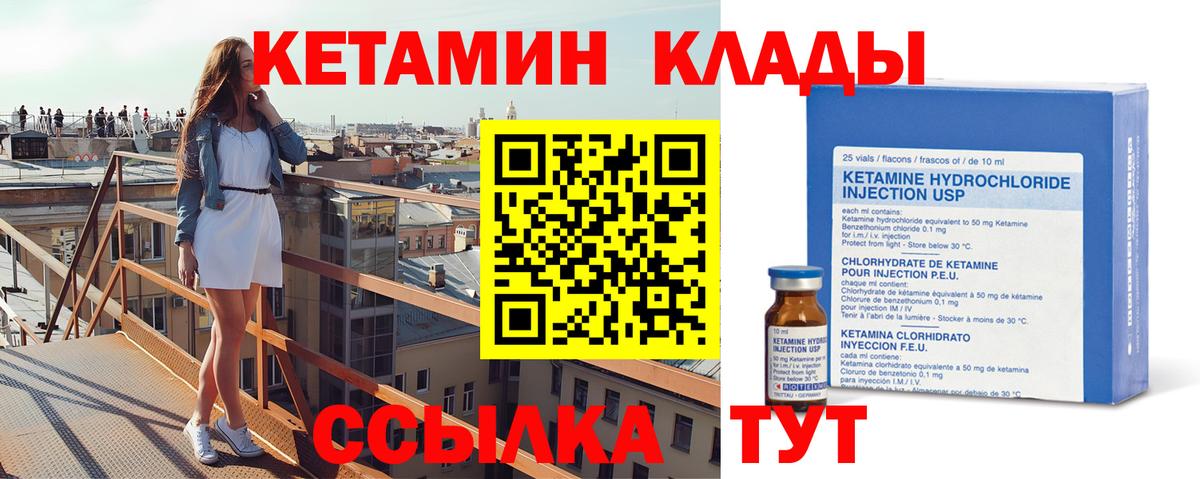 Вязьма  КЕТАМИН VHQ  Кетамин ketamine  Вход с VPN 