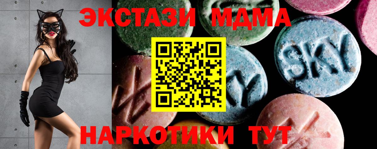 Вязьма  MDMA кристаллы  Вход с VPN 