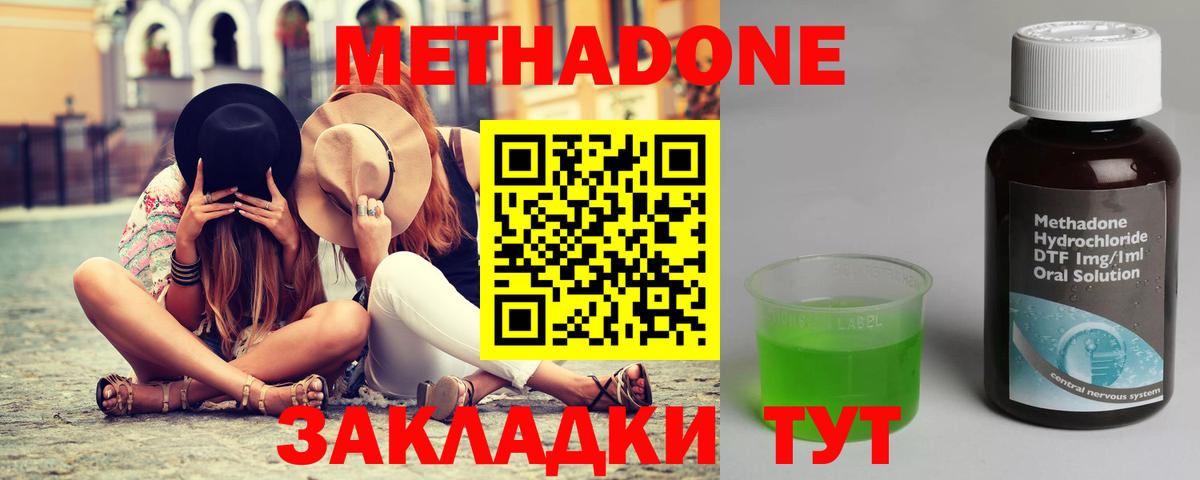 Вязьма  Метадон белоснежный  МЕТАДОН белоснежный  кракен зеркало  Вход с VPN 