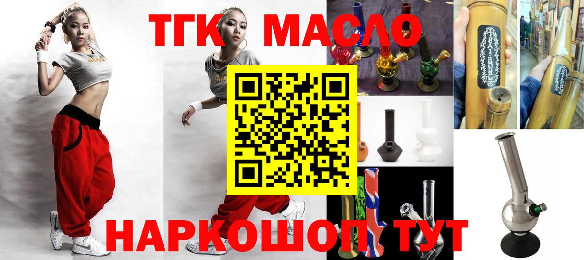 Вязьма  ТГК гашишное масло  Дистиллят ТГК гашишное масло  купить наркотики сайты  Вход с VPN 